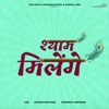 Shyam Milenge - Single