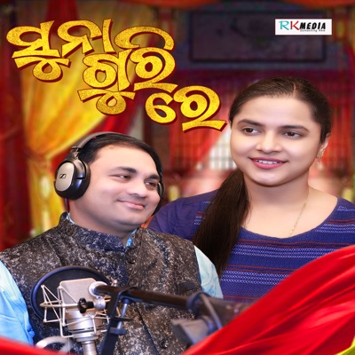 Suna Guri Re - Single