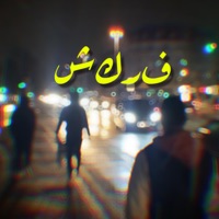 Ferkesh - Single - Sine