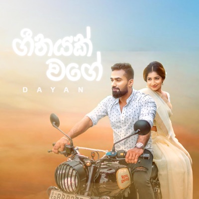 Geethayak Wage - Single