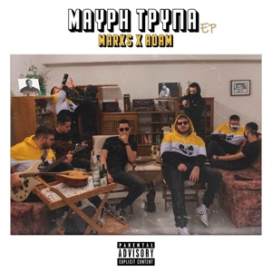 Mavri Tripa - EP