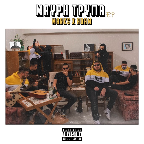 Mavri Tripa - EP