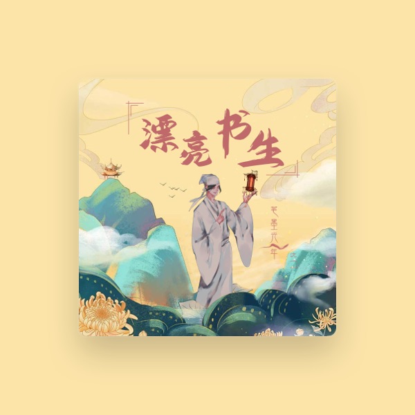 笔墨光年's avatar