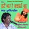 Vari Jau Re Balhari Jau - Dhul Singh Kadiwal lyrics