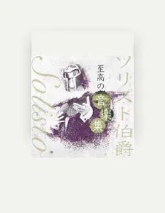 ソリスト伯爵: песни, клипы, биография, даты выступлений и многое другое.