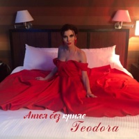 Angles bez krile - Single - Teodora