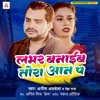 Lover Banayib Tora Aan - Single