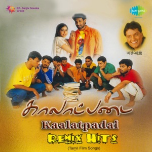 Thulluvadho Elamai