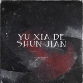 Yu Xia De Shun Jian (Remix) artwork