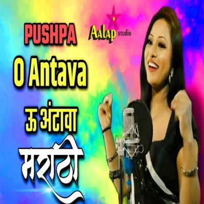O antava marathi (feat. Chaitrali raje Vishal Mohite) - Single
