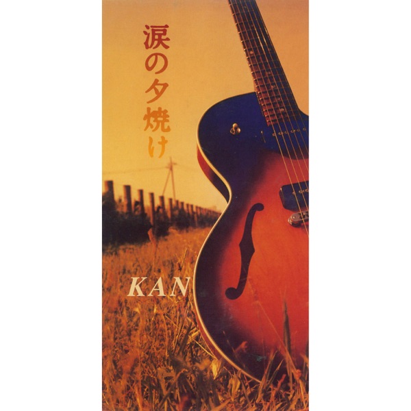 Namidano Yuuyake - Single