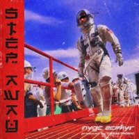 Step Away - Single - Nyge Zephyr & Tweaktronic