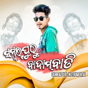 SAMBALPURU BADAMBADI (feat. Jogesh Jojo)