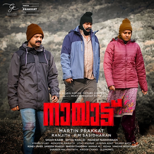 Nayattu (Karaoke Version) - Single