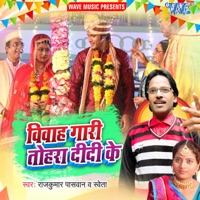 Viavah Gari Tohar Didi Ke - EP - Rajkumar Paswan & Shweta
