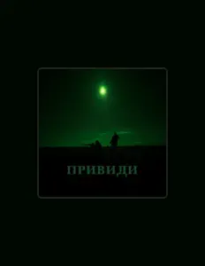 Dengarkan ПОШУРІКУ, tonton video musik, baca bio, lihat tanggal tur & lainnya!