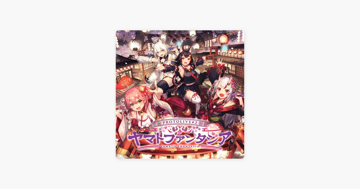 rontline of Love Letters - Song by Fubuki Shirakami, Sakura