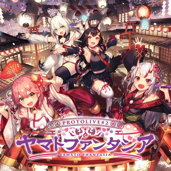 rontline of Love Letters - Song by Fubuki Shirakami, Sakura