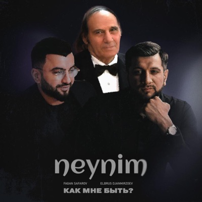 Elbrus Dzhanmirzoev - Neynim (Как мне быть?) [feat. Фаган Сафаров]