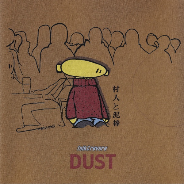 Dust
