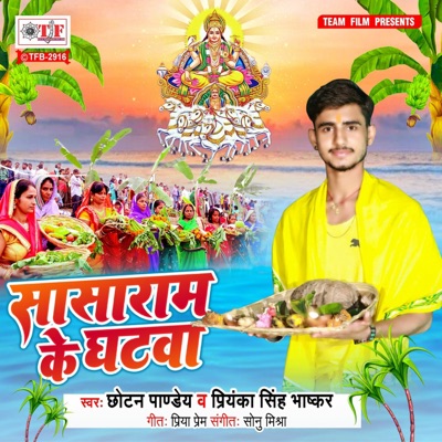 Sasaram Ke Ghatwa - Single
