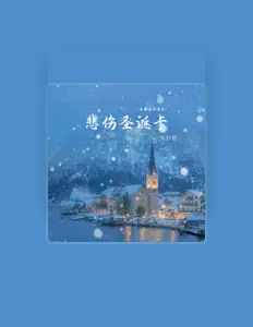 Listen to Miaoge Zhang, watch music videos, read bio, see tour dates & more!