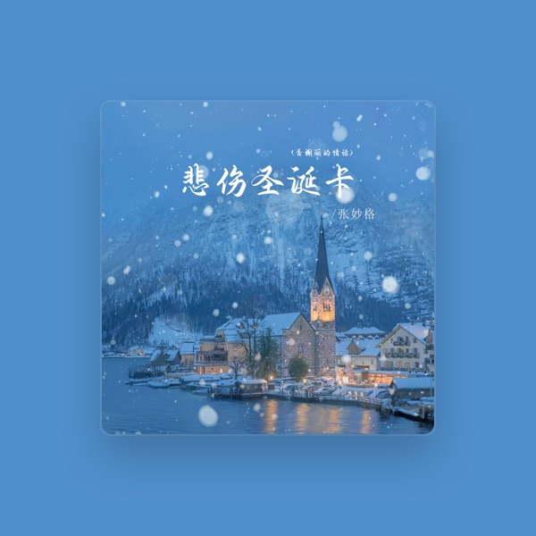 Miaoge Zhang's avatar