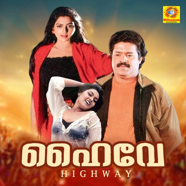 Highway (Original Motion Picture Soundtrack) - EP