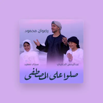 Listen to Radwan Mahmoud, watch music videos, read bio, see tour dates & more!
