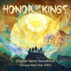 Honor of Kings Chinese New Year 2023 (Original Game Soundtrack) - EP