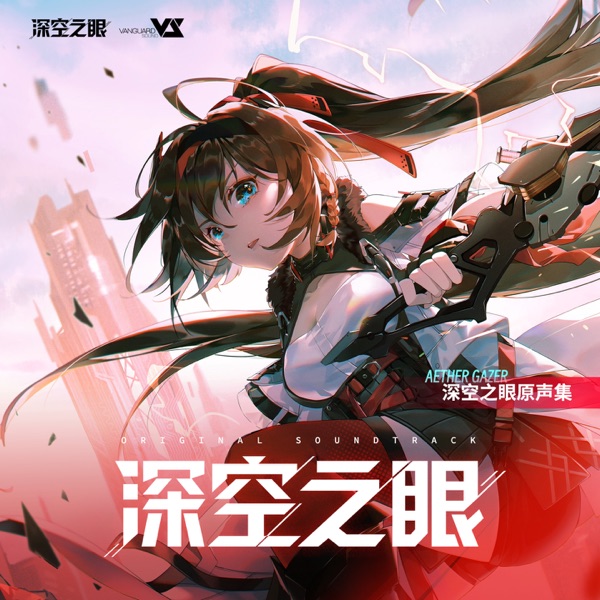 Aether Gazer Original Game Soundtrack