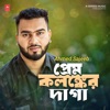 Prem Kolonker Daga - Single