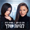 להיות שלך - Single