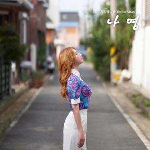 Na Young (나영) - Love You Oppa (사랑해 오빠) - Line Dance Choreographer