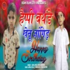 Happy Birthday Khetu Jangid Happy Birthday - Single