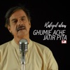 Ghumie Ache Jatir Pita - Single