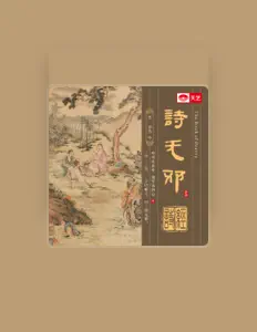 Listen to 竹一, watch music videos, read bio, see tour dates & more!