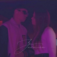 Забыли - Single - FRANKAJEE & IZMAYLOVA