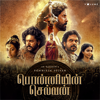 Ponniyin Selvan - A. R. Rahman