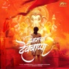 Aamcha Devbappa - Single