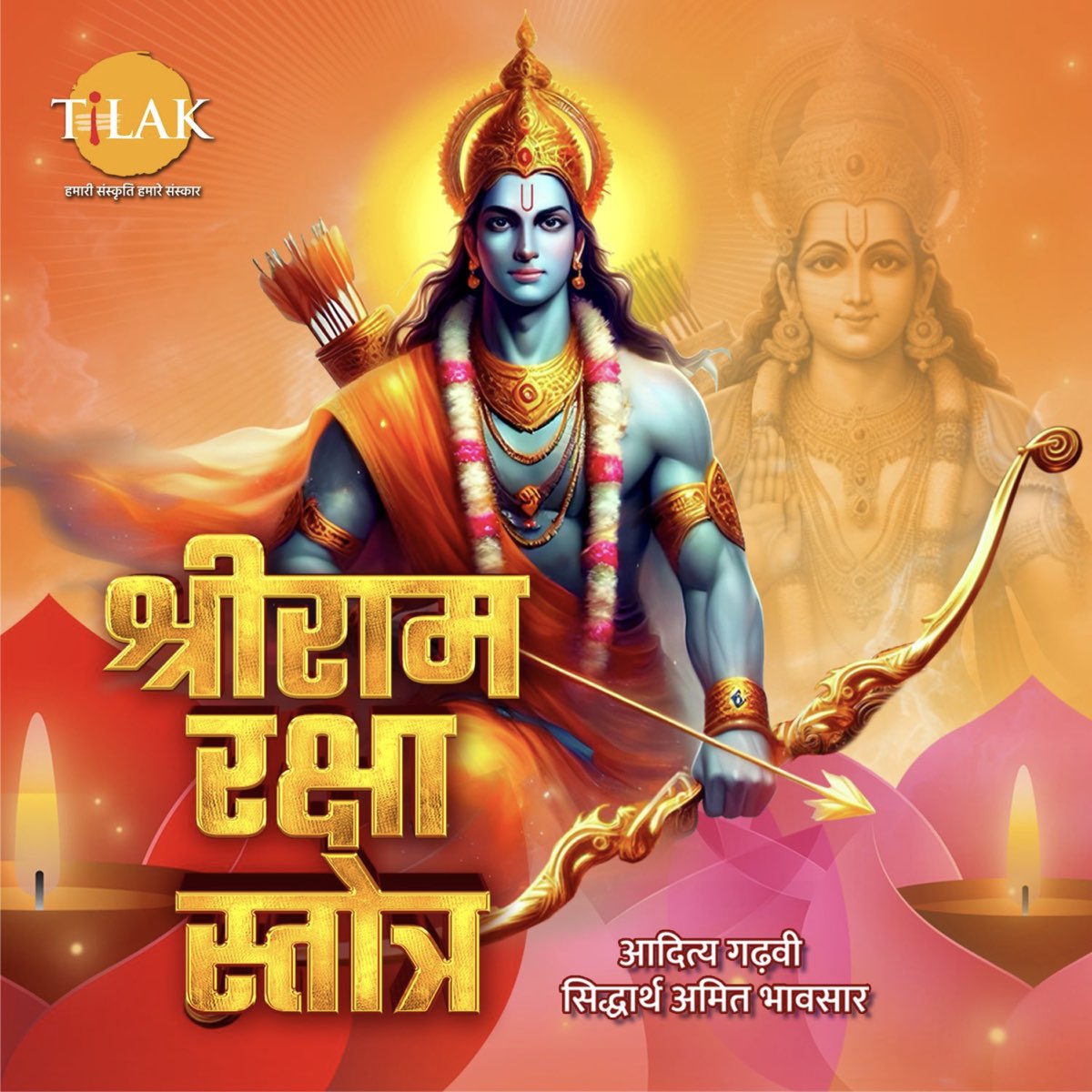 ‎Shri Ram Raksha Stotra - EP - Album by Siddharth Amit Bhavsar & Aditya ...