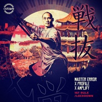 1st Rule / Lockdown - Single - Master Error, Profile & Amplify