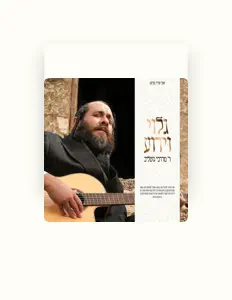 Listen to Mordechai Gottlieb, watch music videos, read bio, see tour dates & more!