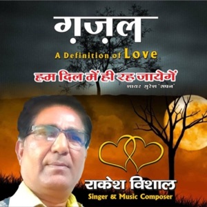 Hum Dil Me Hi Reh Jayenge