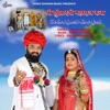 Shree Jhunjharji Maharaj Katha - EP