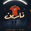 نارين - Single