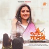 Megher Palok - Single