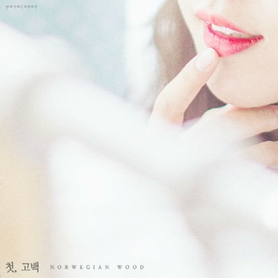 First Confession - Single