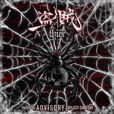 Touzoku -Thief- - Single