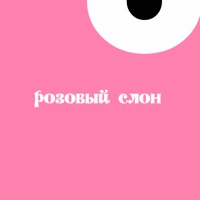 Розовый слон (feat. Бремен.) - Single - Малит